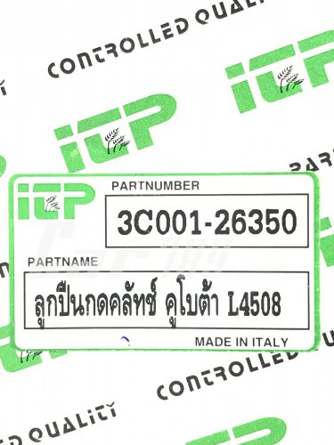 ลูกปืนครัช
