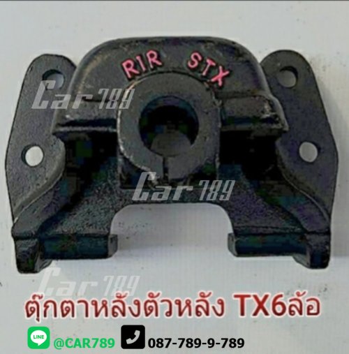 ตุ๊กตาแหนบหลังISUZU