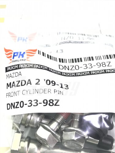 สลักดิสเบรค สลักดิสเบรค