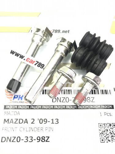 สลักดิสเบรค สลักดิสเบรค