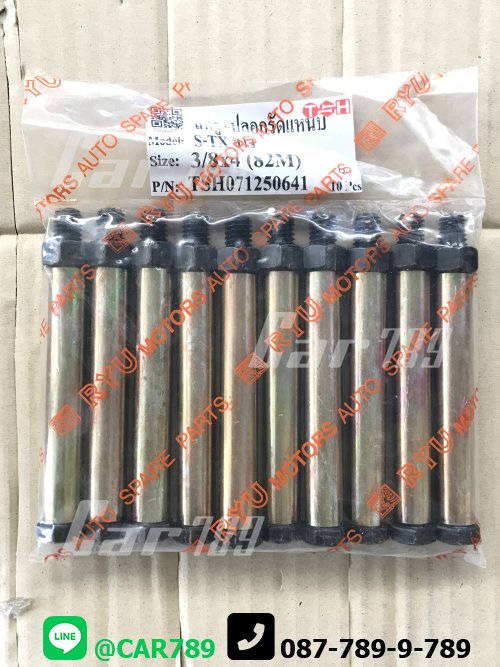 สกรูปลอกรัดแหนบISUZU