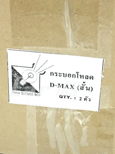 กระบอกโหลดเตี้ย