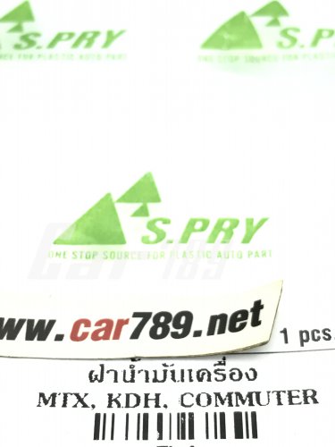ฝาปิดน้ำมันเครื่อง MIGHTY-X , COMMUTER