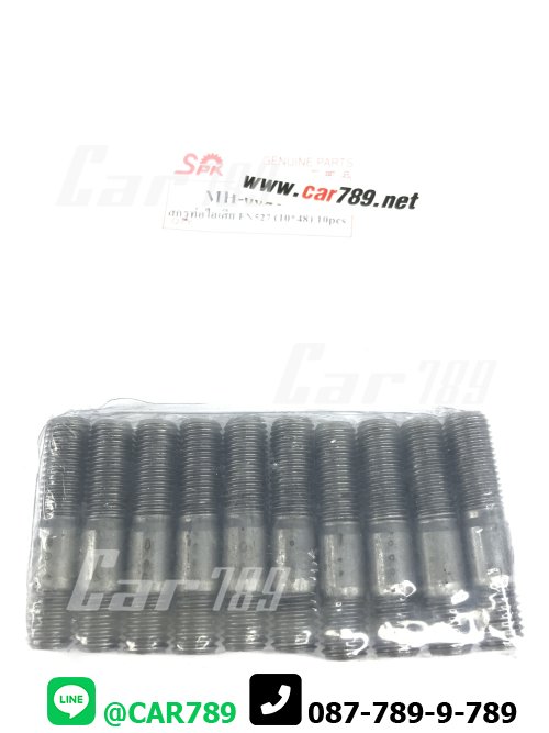 สตัดท่อไอเสีย