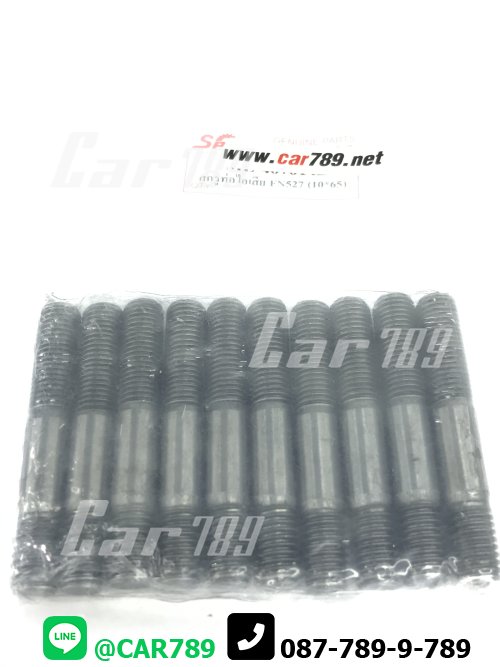 สตัดท่อไอเสีย