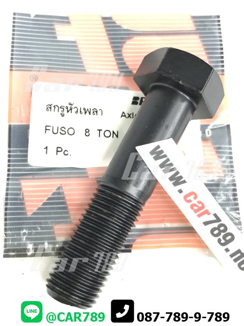 สกรูหัวเพลาMITSUBISHI