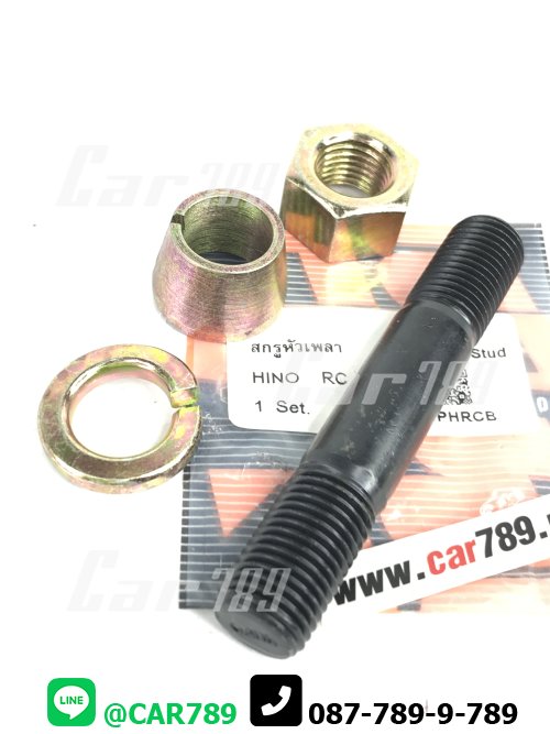 สกรูหัวเพลาHINO