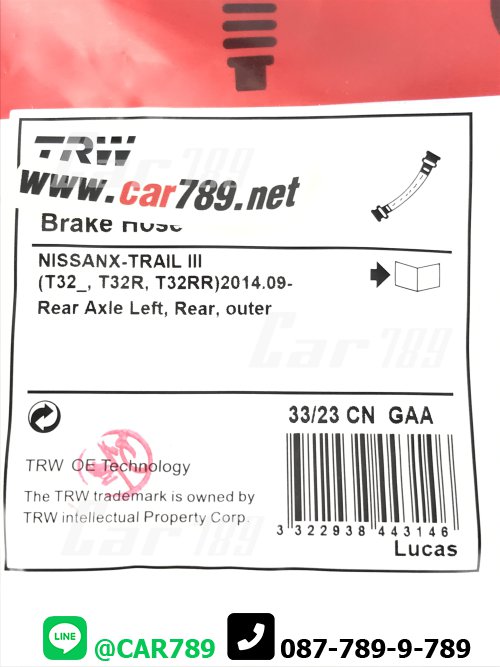 สายอ่อนเบรคหลัง X-TRAIL