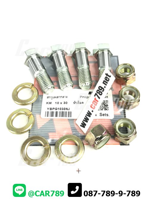 สกรูเพลากลางISUZU