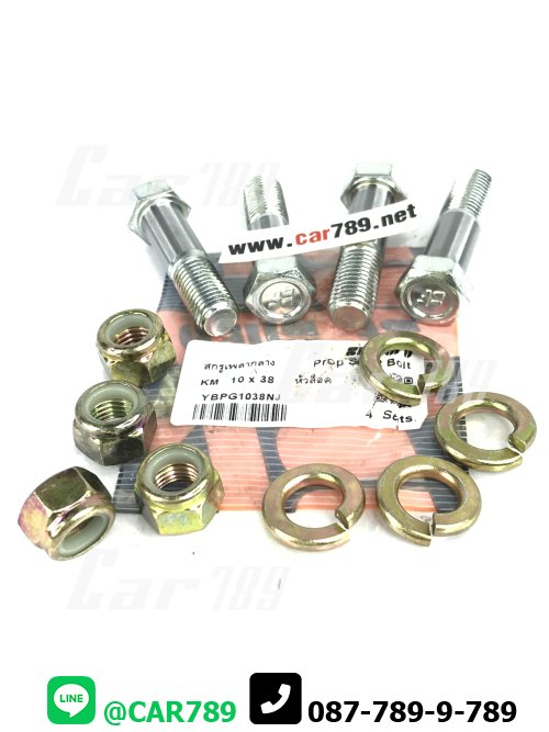 สกรูเพลากลางHINO