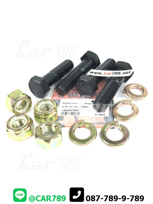 สกรูเพลากลางHINO