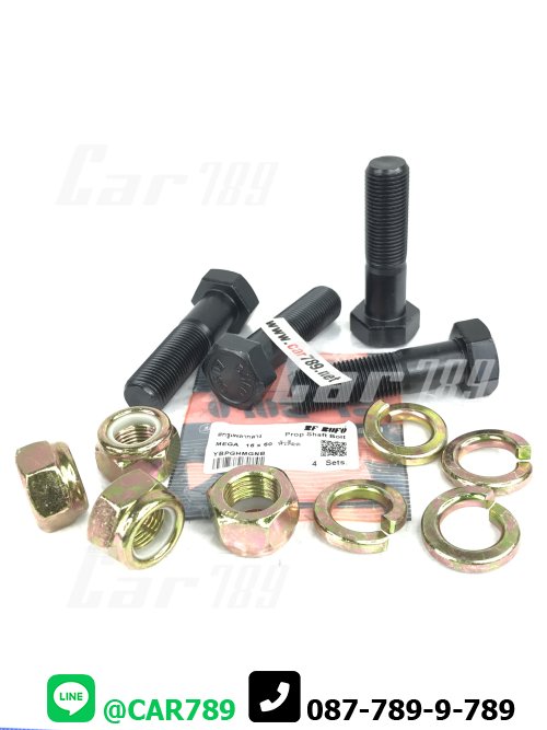 สกรูเพลากลางHINO