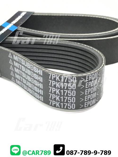 สายพาน 7PK1750