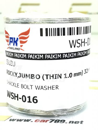 แหวนรองสลักแหนบ