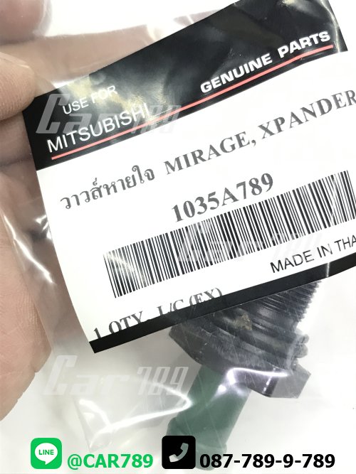 วาวล์หายใจ MIRAGE ATTRAGE X-PANDER LANCER EX