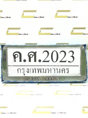 กรอบป้ายทะเบียน