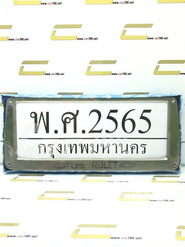 กรอบป้ายทะเบียน