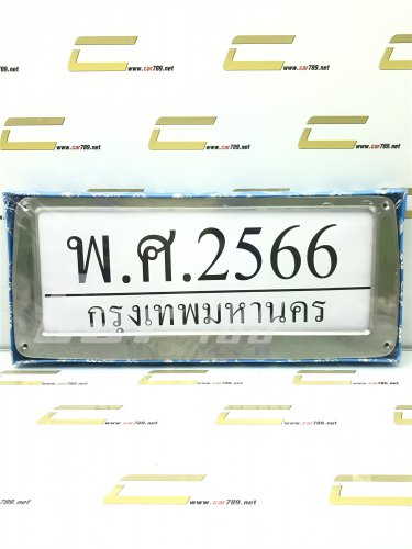 กรอบป้ายทะเบียน