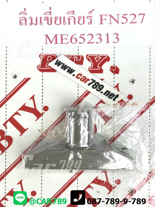 ตัวหนอนเกียร์