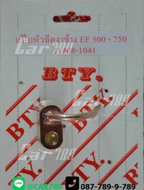 แป๊ปหัวฉีดงาช้างHINO