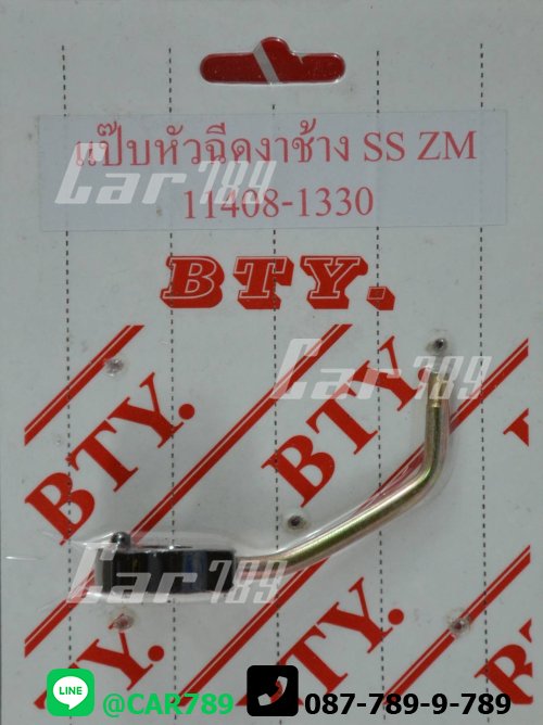 แป๊ปหัวฉีดงาช้างHINO