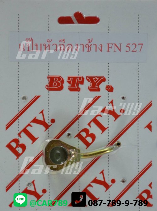 แป๊ปหัวฉีดงาช้างMITSUBISHI