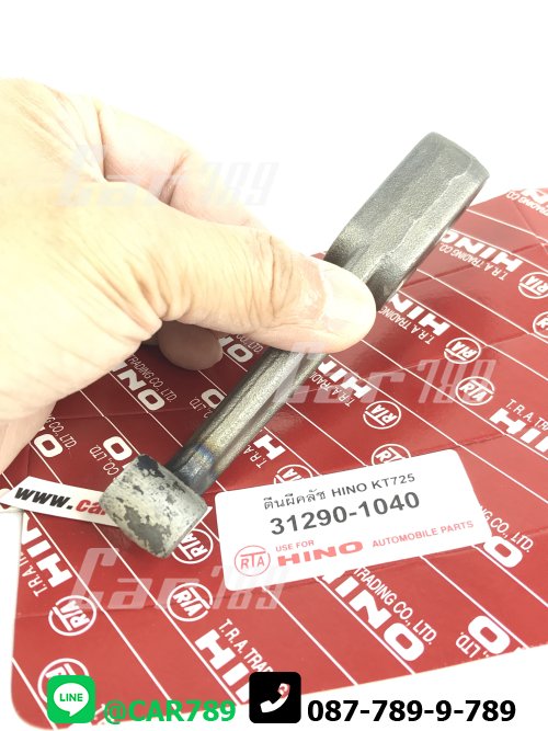 เฉพาะตีนผีครัช