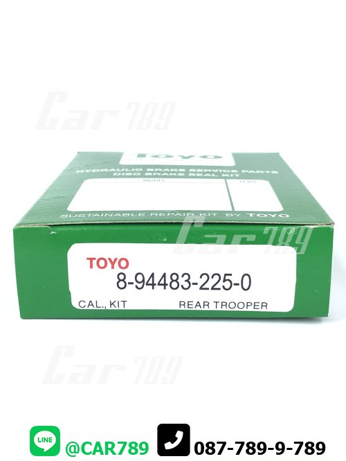 ยางดิสเบรคหลัง