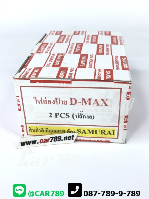 ไฟส่องป้าย