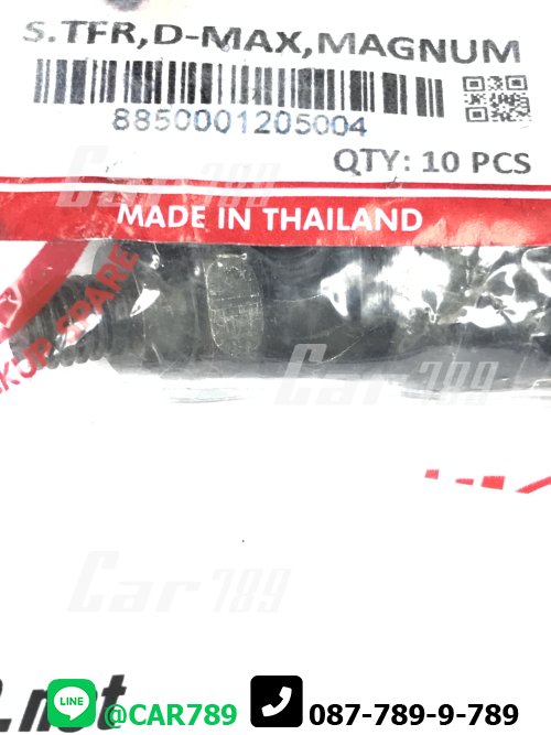 สกรูยึดโซ่ฝาท้าย