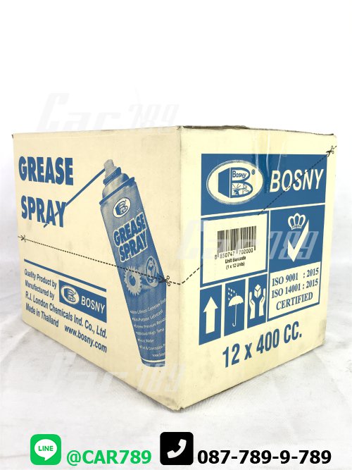 สเปรย์จารบีBOSNY