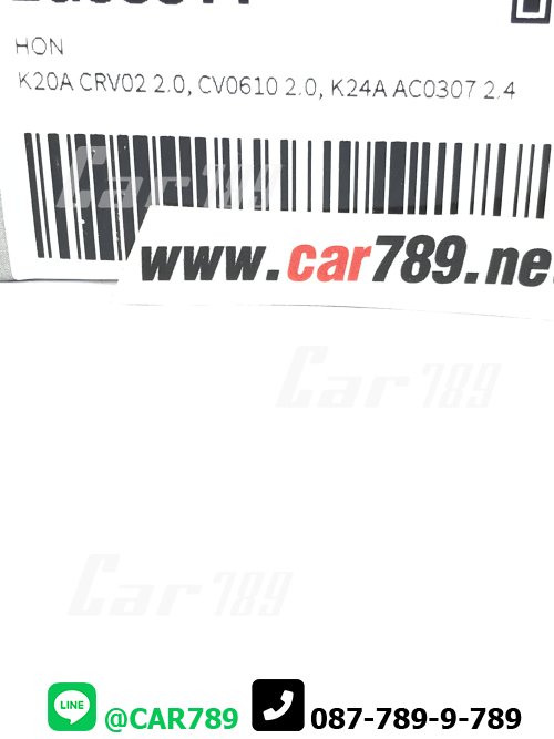 ลูกลอกตั้งสายพาน