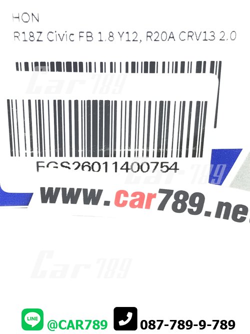 ลูกลอกตั้งสายพาน