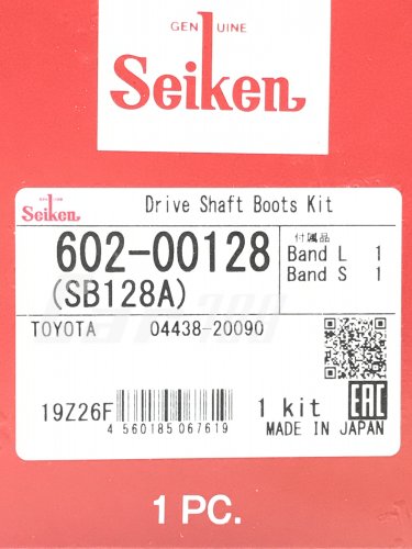 ยางหุ้มเพลาขับSeiken