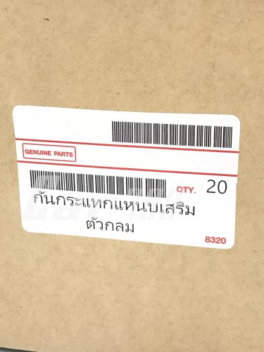ยางกันกระแทกแหนบเสริม