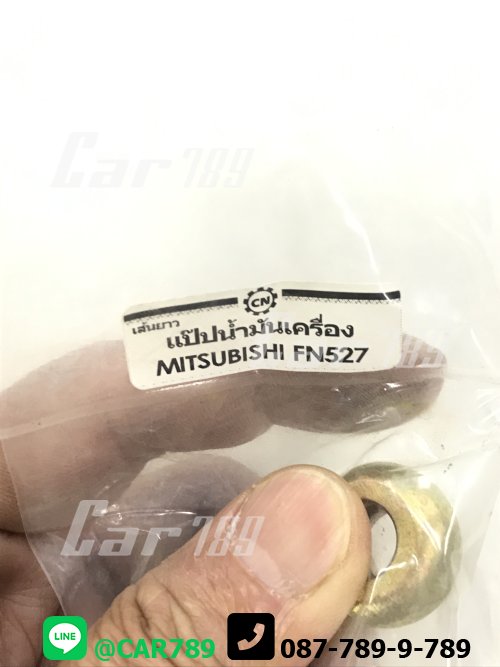 แป๊ปน้ำมันเครื่องMITSUBISHI