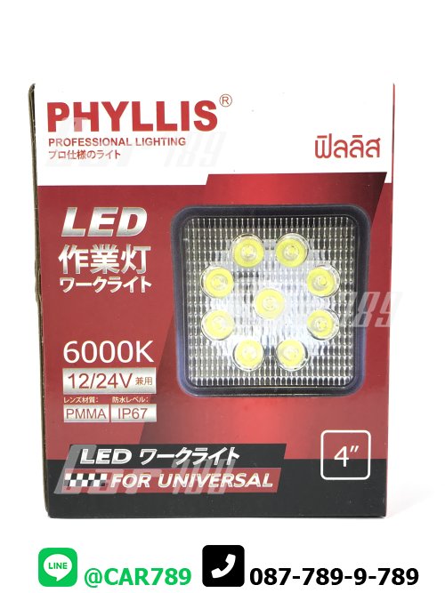 สปอร์ตไลท์LED