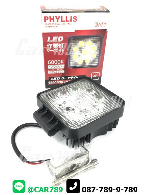 สปอร์ตไลท์LED
