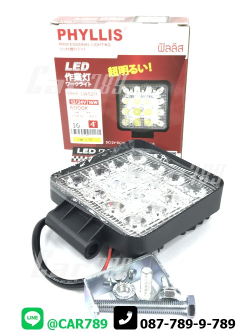 สปอร์ตไลท์LED
