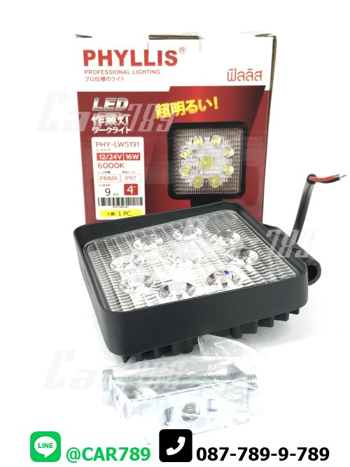 สปอร์ตไลท์LED