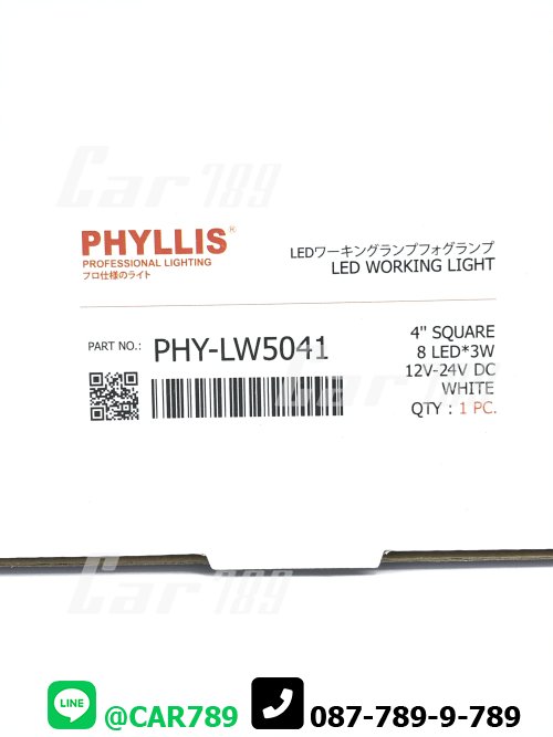 สปอร์ตไลท์LED