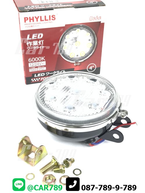 สปอร์ตไลท์LED