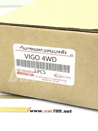 ยางกันกระแทกแหนบหลัง