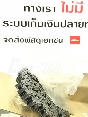 โซ่ราวลิ้น