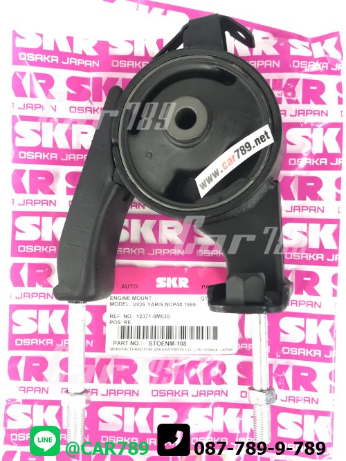 ยางแท่นเครื่องหน้าSKR TOYOTA