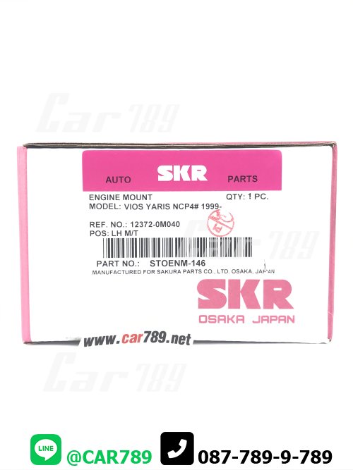 ยางแท่นเครื่องหน้าSKR TOYOTA