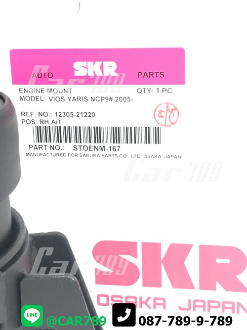 ยางแท่นเครื่องหน้าSKR TOYOTA