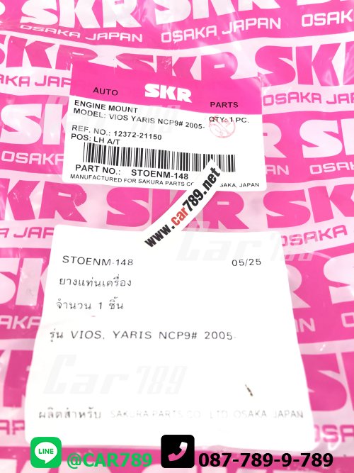 ยางแท่นเครื่องหน้าSKR TOYOTA