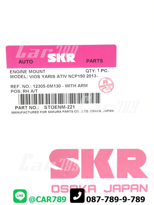 ยางแท่นเครื่องหน้าSKR TOYOTA