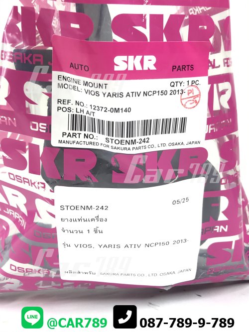 ยางแท่นเครื่องหน้าSKR TOYOTA